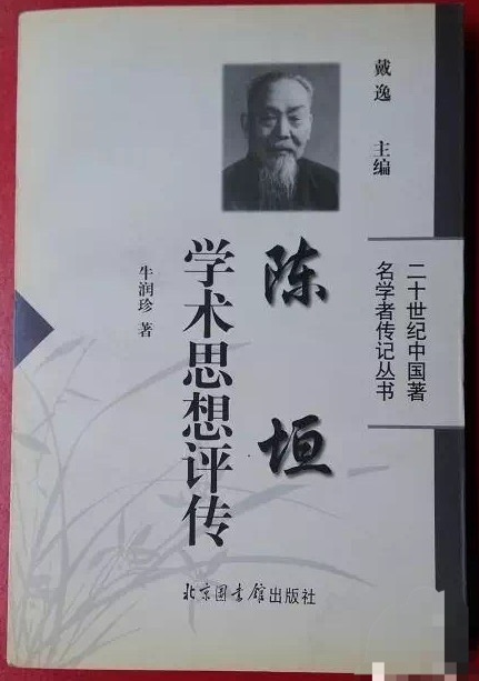 康生年谱-一个共产党人的一生（1898-1975）（增订版） 余汝信